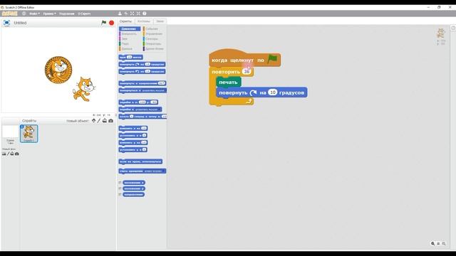Делаем интересный узор в Scratch! смотреть онлайн