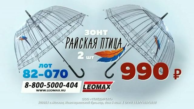 Прямая трансляция Телеканал Leomax