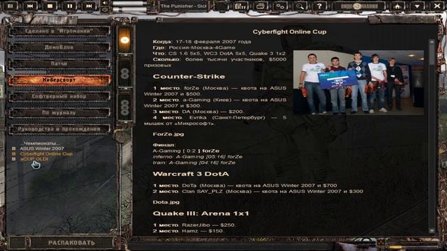 Игромания Disk.exe мигает моргает мерцает экран оболочка диска [РЕШЕНО] смотреть онлайн