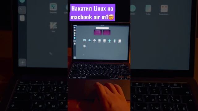Установил Linux на MacBook Air M1 #linux #macbook #apple