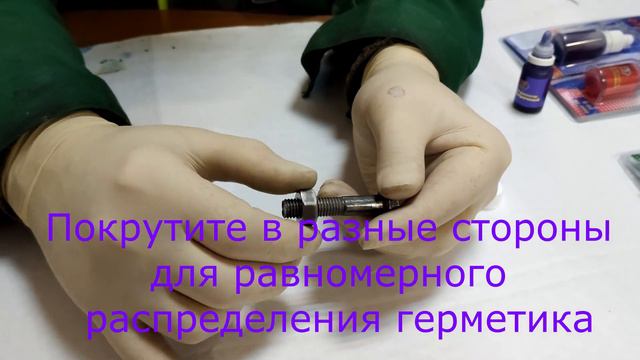 Герметик-фиксатор Mastix смотреть онлайн