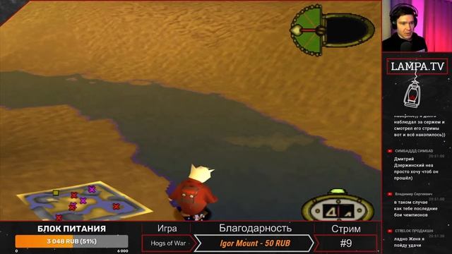 Hogs of War - Вспоминаем Детство / Стрим # 9 смотреть онлайн