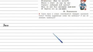 Упражнение 324 - Русский язык 4 класс (Канакина, Горецкий) Часть 2