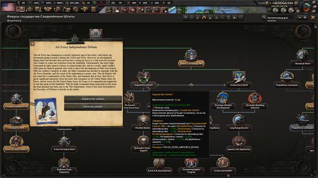 США - Гигант пробуждается [Hearts Of Iron IV | Мод Kaiserreich] №2