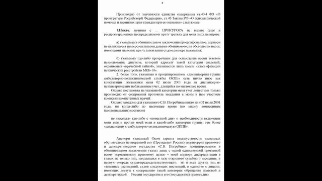 Если Орел герба России двуглавый», то и закон ее – дышло … ??! смотреть онлайн