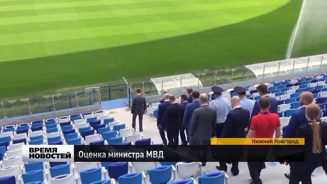 Владимир Колокольцев посетил стадион "Нижний Новгород" смотреть онлайн