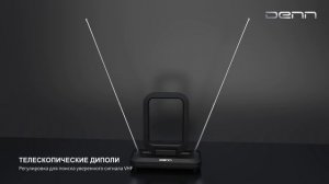 Комнатная активная антенна Denn DAA250