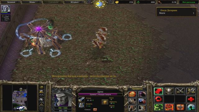 Прохождение Warcraft 3: Reign of Chaos ep. 15 [Осада Даларана] смотреть онлайн