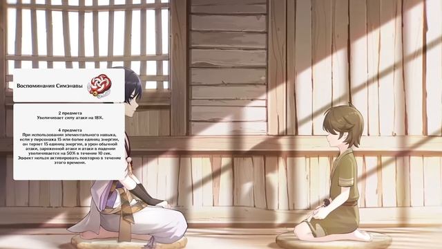 Как играть за СТРАННИКА | Скарамучча | Советы |Оружие | Артефакты | Таланты| Геншин Импакт 3.3 смотреть онлайн