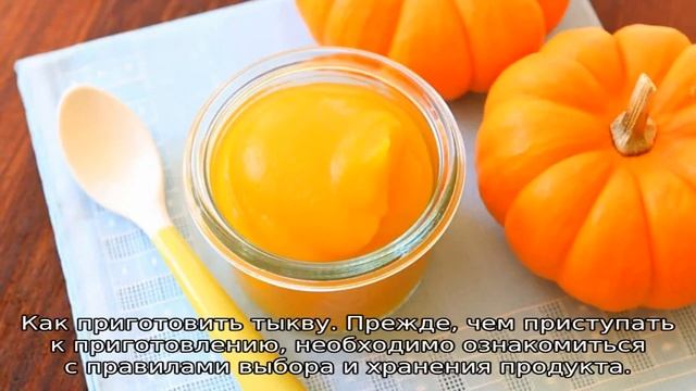 Рецепты с тыквой: вкусно и полезно