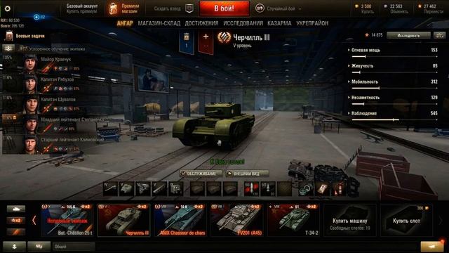 Продам аккаунт World of tanks Продажа аккаунта ворлд оф танк смотреть онлайн
