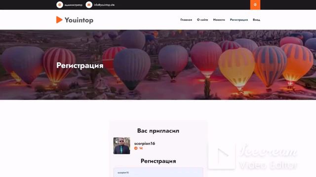 YOUINTOP РАСКРУТИ ВИДЕО на ЮТУБ за 13Р в НЕДЕЛЮ "ССЫЛКА НА РЕГИСТРАЦИЮ В КОММЕНТАРИИ ПОД ВИДЕО смотреть онлайн