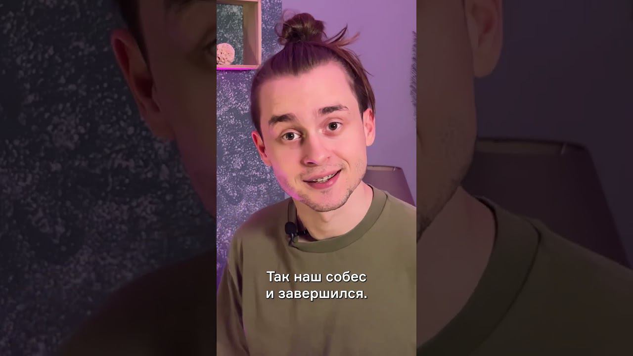 Как у меня сгорело от собеседования в Amazon #shorts смотреть онлайн