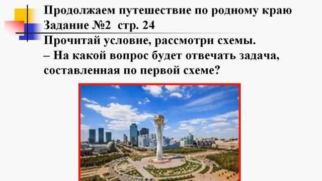 113 урок Решение задач