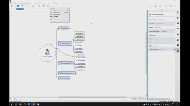 Инструментарий аналитика. XMind 8.0 Pro смотреть онлайн