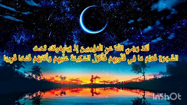 Surah Fatah 🎧🎧 Sherif Mostafa Heart Melting ❤ Smoothing Voice Quran Recitation @RadMohammad