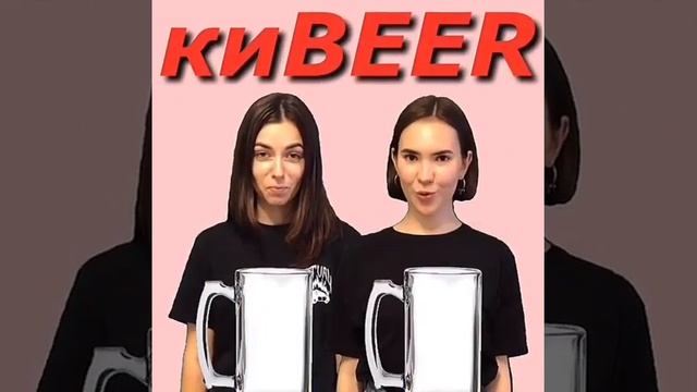 Киберспорт - КиBEERспорт смотреть онлайн