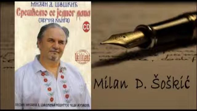 Milan D. Šoškić IVANA SE KROZ BERANE ŠETA смотреть онлайн