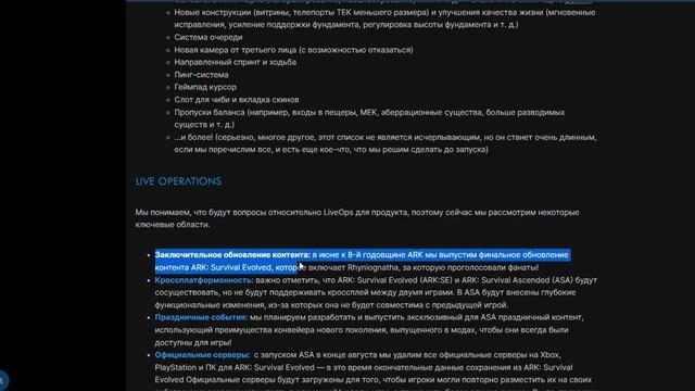 ARK 2 ОПЯТЬ ПЕРЕНОС!? УДАЛЕНИЕ ОФИЦИАЛЬНЫХ СЕРВЕРОВ И МНОГИЕ ДРУГИЕ ИЗМЕНЕНИЯ В ARK:Survival Evolve