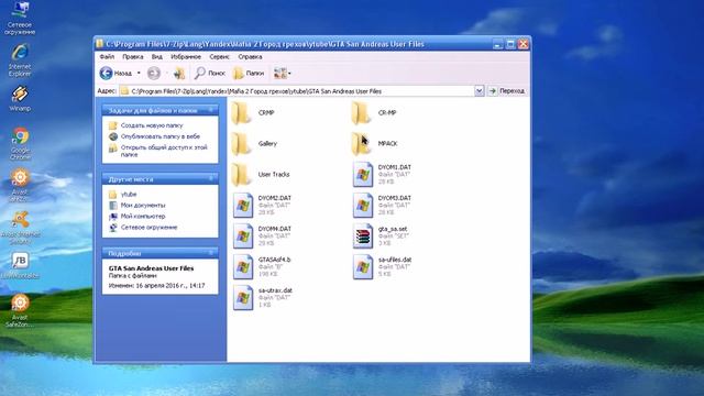 Разбиваем азлк (МАФИЯ™ 2) смотреть онлайн