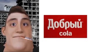 Старый логотип Добрый cola это: смотреть онлайн