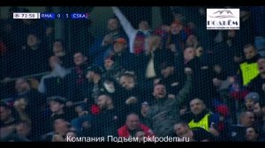 Реал Мадрид 0 - 3 ЦСКА, 0:3, гол Сигурдссона, лига чемпионов, 12.12.2018, http://pkfpodem.ru