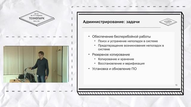 Администрирование Linux. Лекция 1 смотреть онлайн