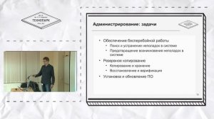 Администрирование Linux. Лекция 1