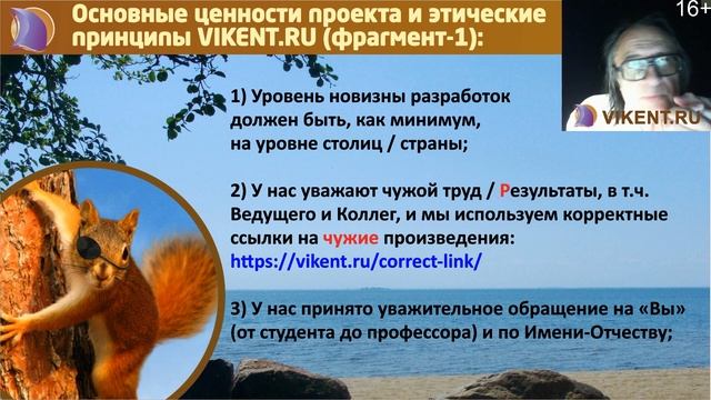 VIKENT.RU: Открытие VIII-го сезона воскресных Online-лекций и консультаций