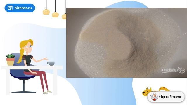 Сборник рецептов