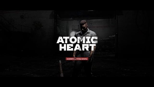 ?? ВЫБЕРИ ЛЮБОЙ УРОВЕНЬ В ATOMIC HEART? БЕССМЕРТИЕ. БЕСКОНЕЧНЫЕ ПАТРОНЫ. ВСЁ ОРУЖИЕ. ОБОЙДИ БАГ. смотреть онлайн