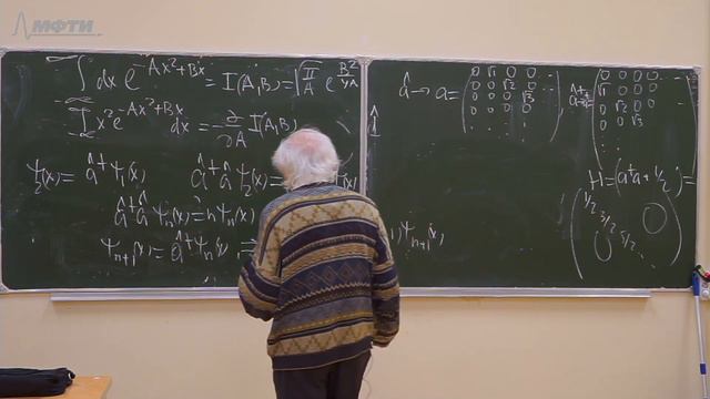 Семинар по квантовой механике смотреть онлайн
