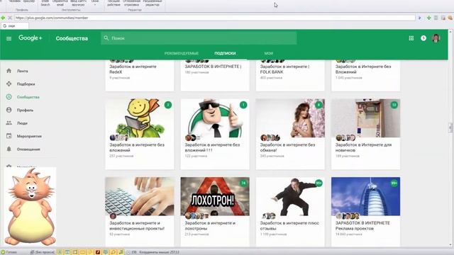 Шаблон ZennoPoster-Google+ Парсер сообществ смотреть онлайн