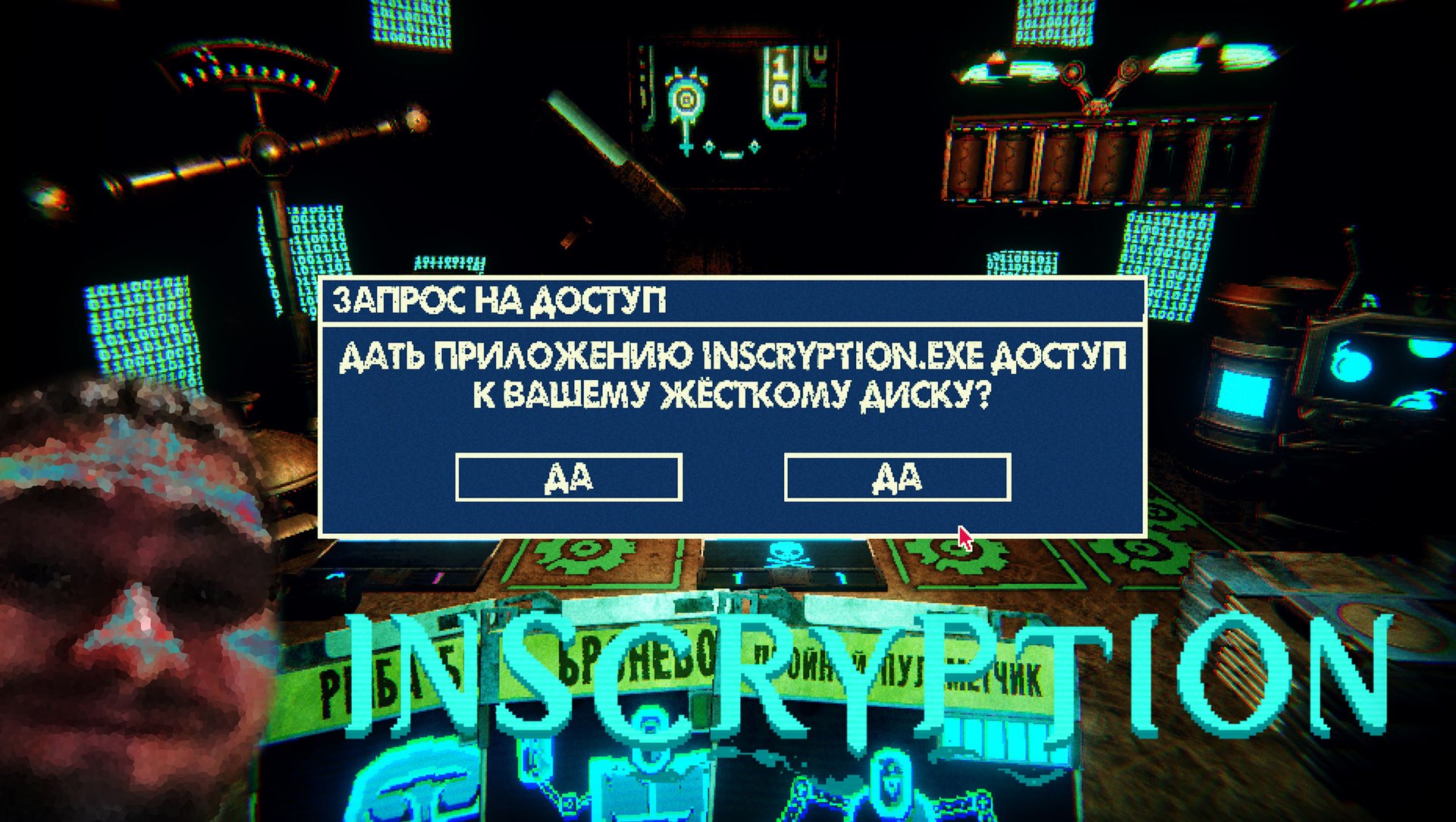 ИГРА ВЗЛОМАЛА МЕНЯ ◈Inscryption #8