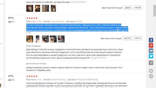 Недорогие экшн камеры Экшн камера Drift Ghost XL смотреть онлайн