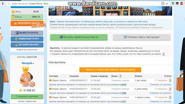 СУПЕР РАБОТА!ОСТОРОЖНО ЛОХОТРОН не видитесь смотреть онлайн