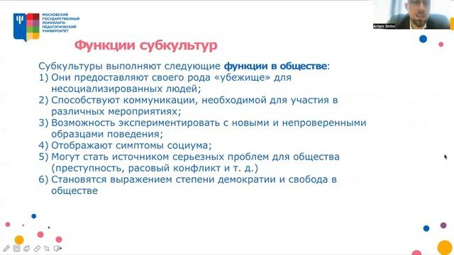 НПК Социально-гуманитарное практика 4 смотреть онлайн