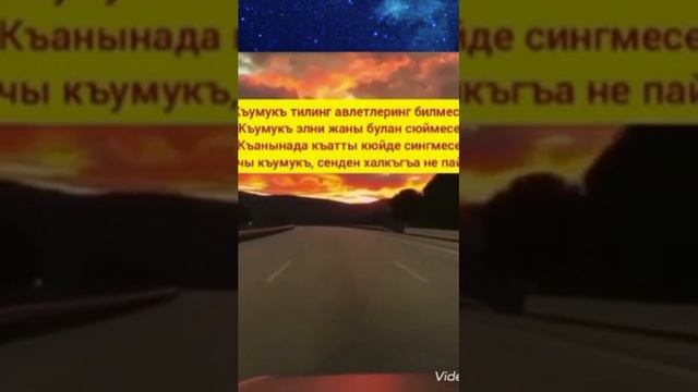 Кумыки. Къумукъ. Кумыкские свадьбы.Гьали сизге не болгъан.... стих читает Латип Шаипов Актуально смотреть онлайн
