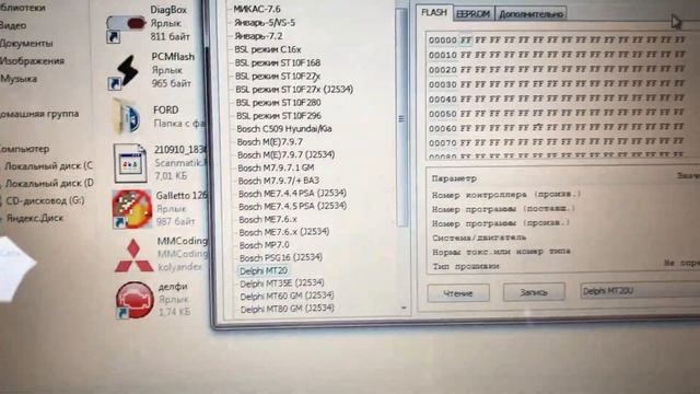 Прошиваем ЛИФАН _X60 _Блок МТ 22,1 _ Загрузчиком CombiLoader смотреть онлайн