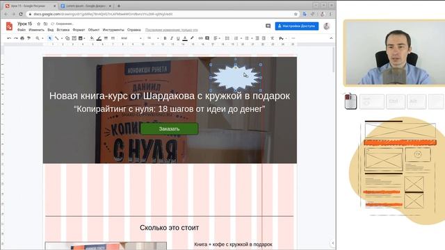 Урок 15. Как показать цену | Курс "Прототипы" смотреть онлайн