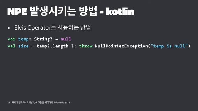 [Android Developer] kotlin season 1 - Part 6 Null Safety - 2 смотреть онлайн