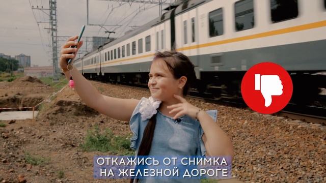 Дети о безопасности: безопасное селфи смотреть онлайн