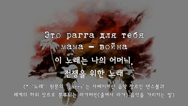 [한국어 자막] Солдат · 5Nizza смотреть онлайн