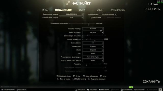 ЛУЧШАЯ ОПТИМИЗАЦИЯ EFT +100 FPS! ESCAPE FROM TARKOV| FPS UP++ смотреть онлайн