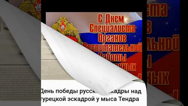 Какой праздник 11 сентября? смотреть онлайн