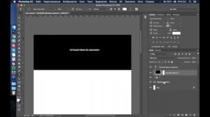 Как затемнить или осветлить фон в фотошопе