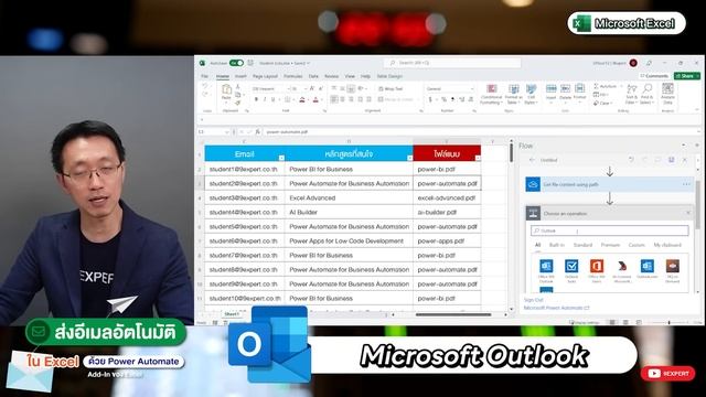 ส่ง Email อัตโนมัติ ? ใน Excel ด้วย Power Automate by 9Expert смотреть онлайн