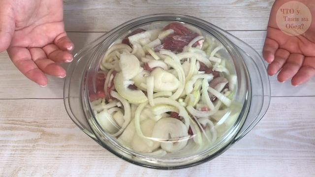 ГОВЯДИНА в СМЕТАННО-ЛУКОВОМ соусе. Нежнейшее мясо быстро, просто, без хлопот. смотреть онлайн