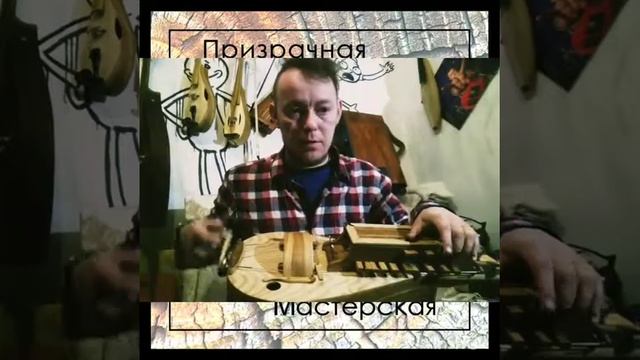 Колесная лира, сравнение двух разных лир смотреть онлайн