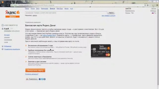 Как завести свою банковскую карту ЯндексЕЕ МОЖЕТ ПОЛУЧИТЬ ДАЖЕ ШКОЛЬНИК! смотреть онлайн